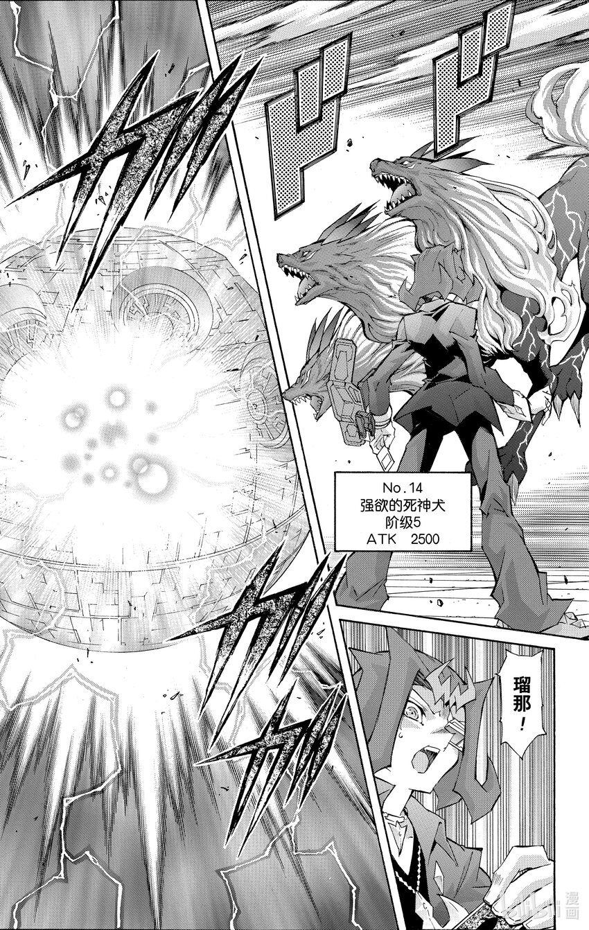 《游戏王ZEXAL》Rank43 前往异世界！！ 第12页