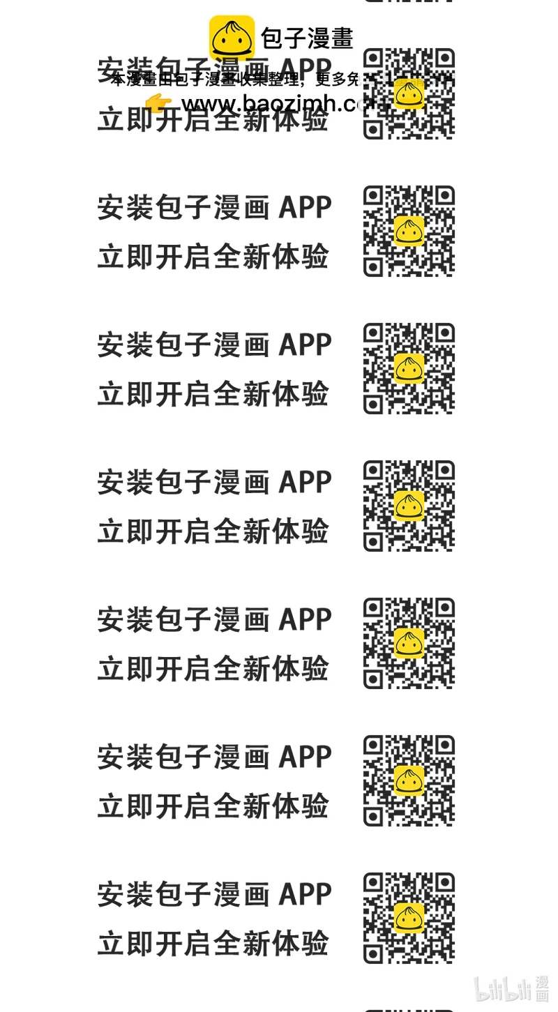 《游戏王ZEXAL》Rank43 前往异世界！！ 第2页