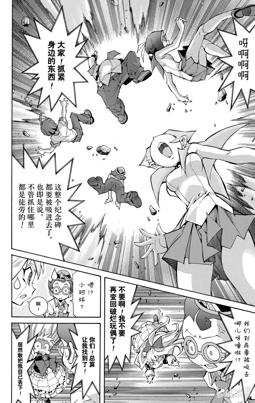 《游戏王ZEXAL》Rank43 前往异世界！！ 第31页