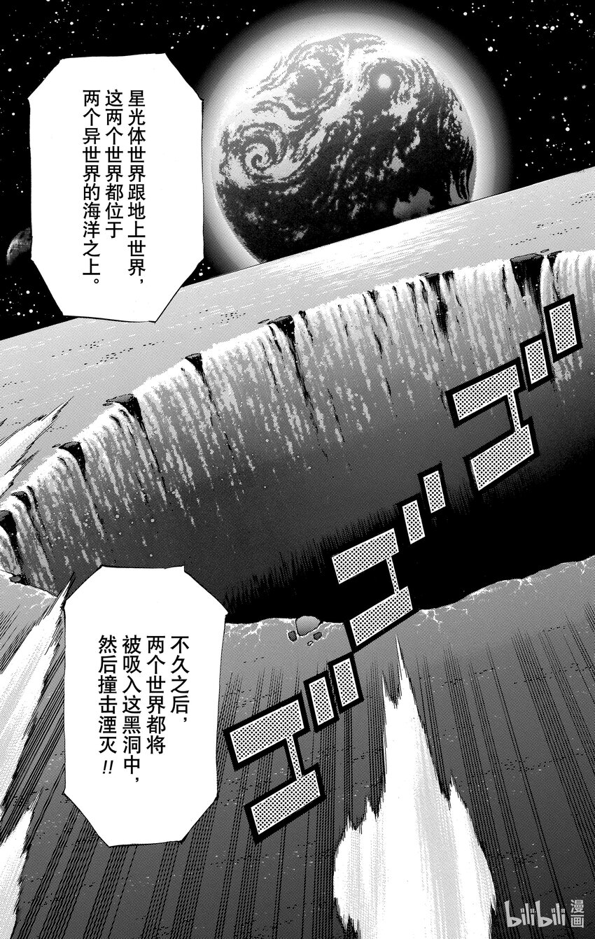 《游戏王ZEXAL》Rank43 前往异世界！！ 第38页