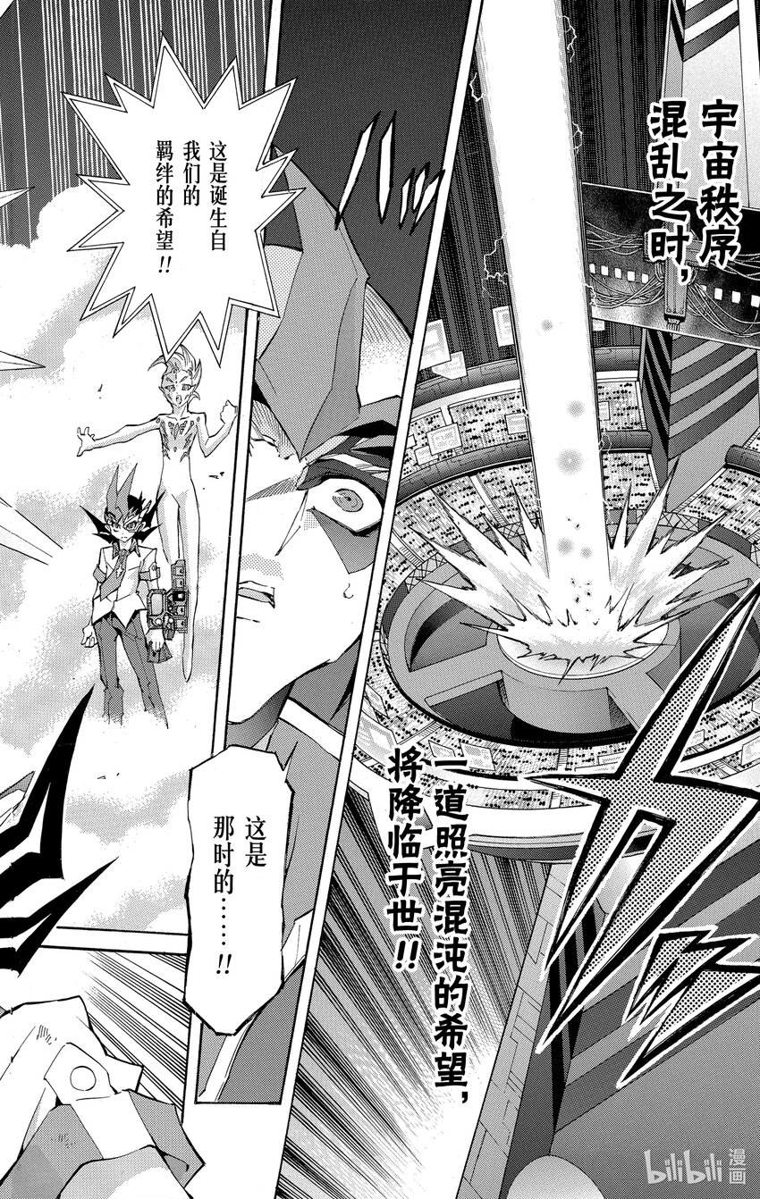 《游戏王ZEXAL》Rank41 希望之1！！ 第14页