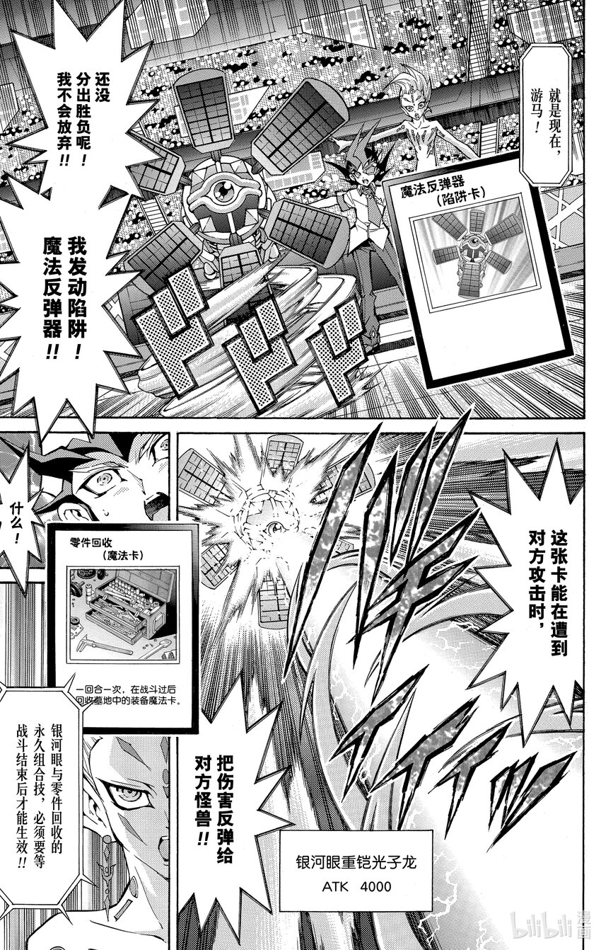 《游戏王ZEXAL》Rank41 希望之1！！ 第29页