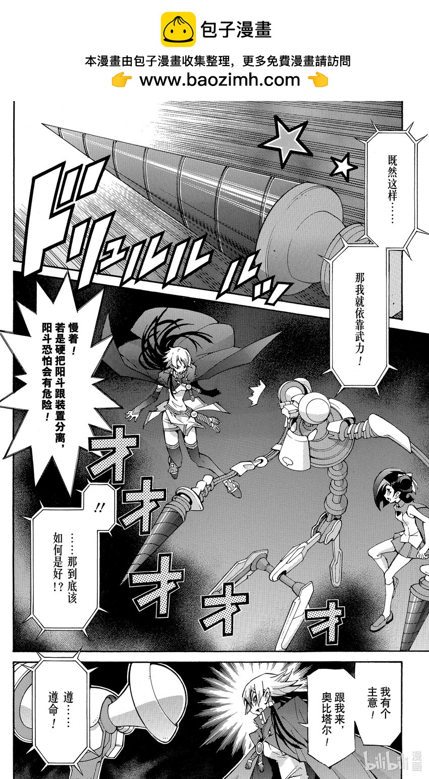 《游戏王ZEXAL》Rank41 希望之1！！ 第2页