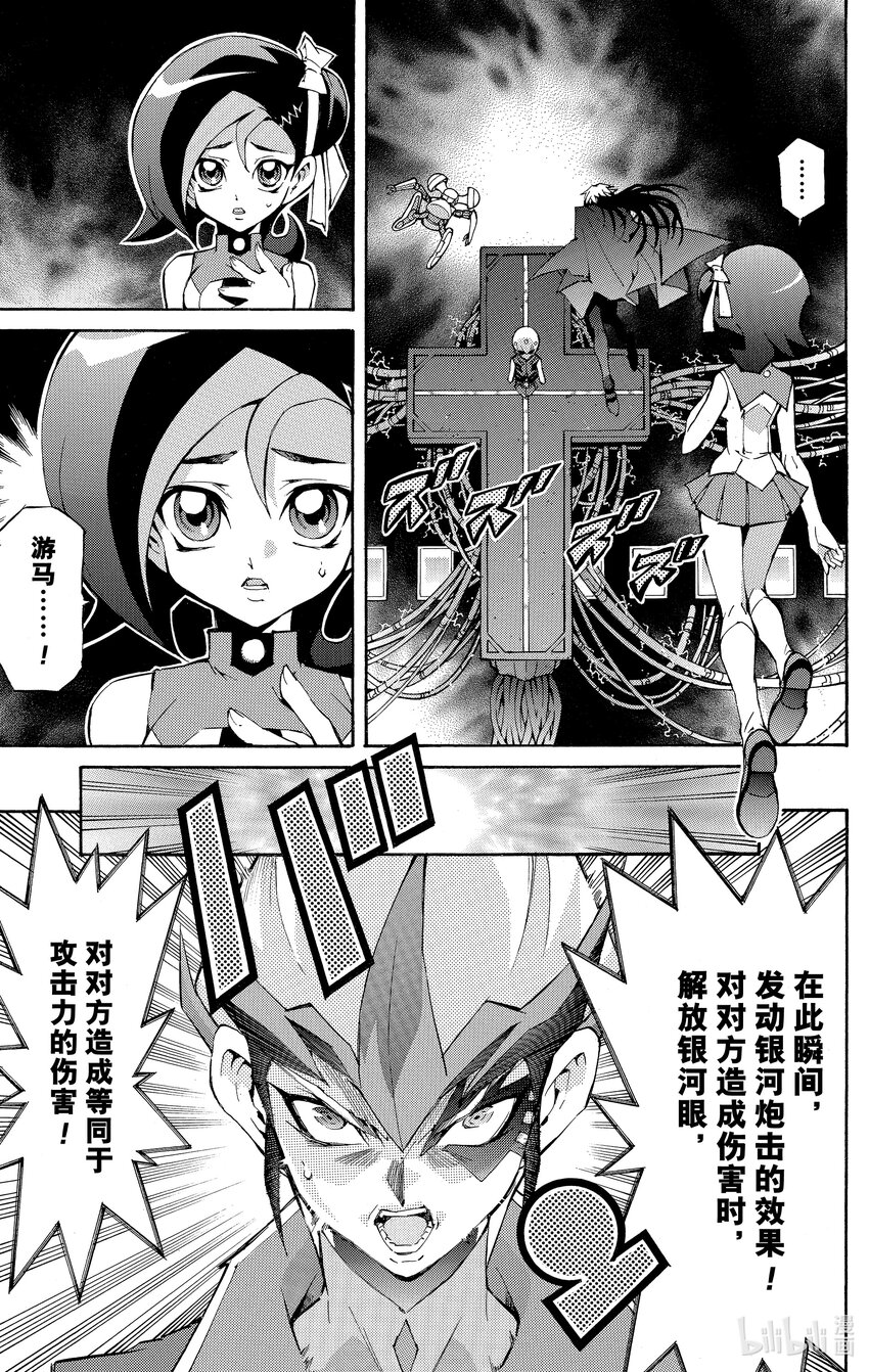 《游戏王ZEXAL》Rank41 希望之1！！ 第3页