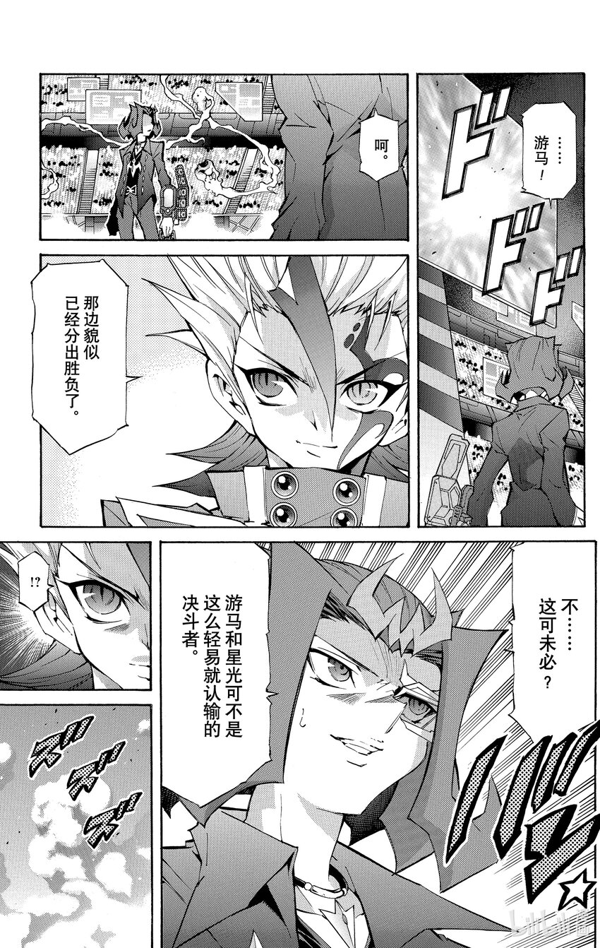 《游戏王ZEXAL》Rank41 希望之1！！ 第5页