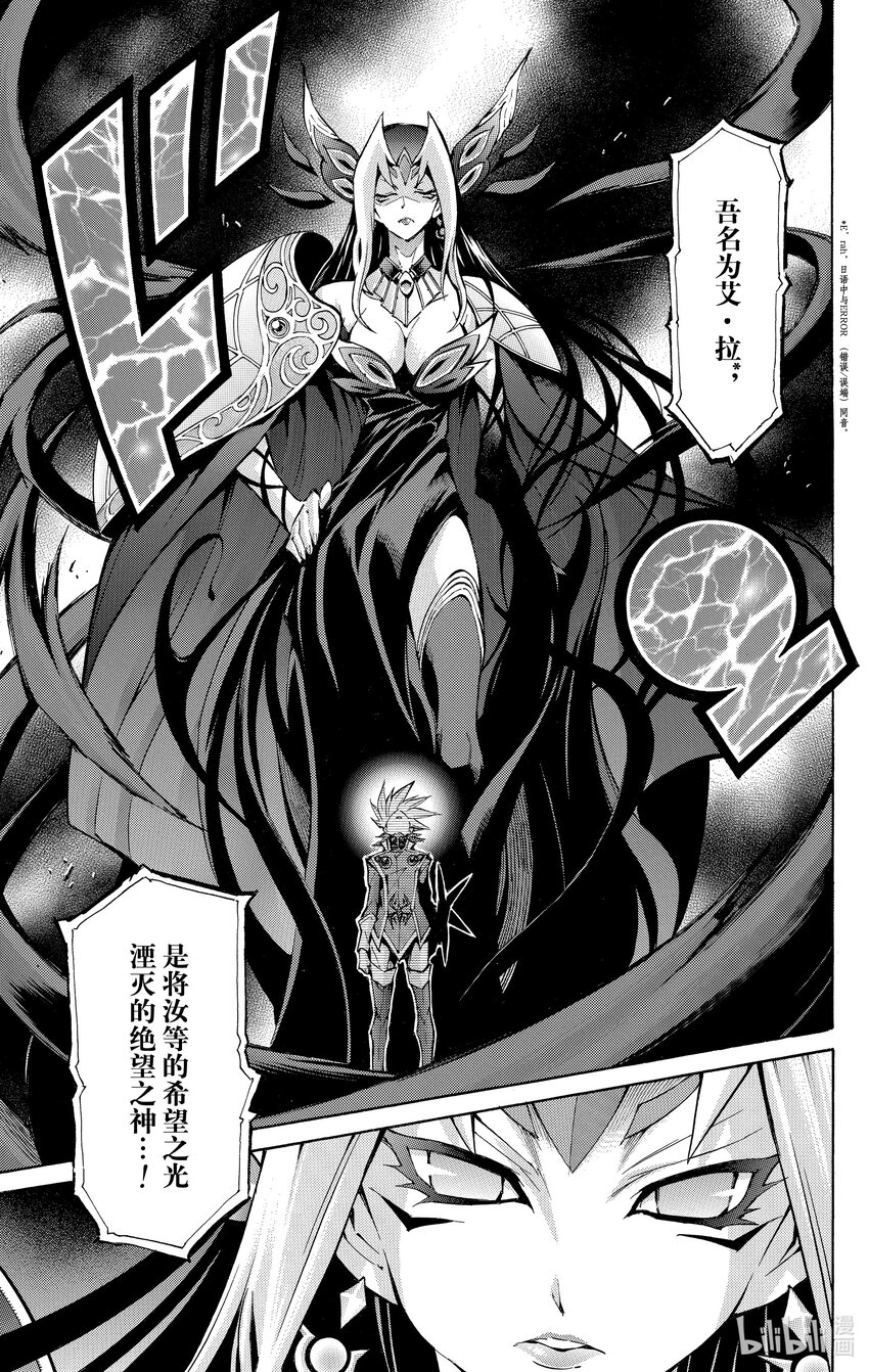 《游戏王ZEXAL》Rank46 构筑起的羁绊！！ 第31页