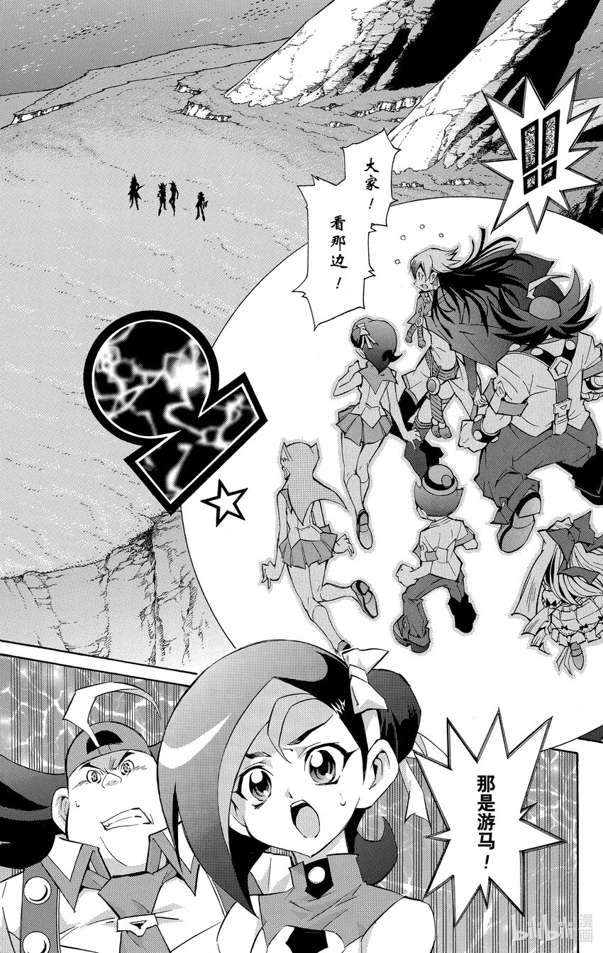 《游戏王ZEXAL》Rank44 我们的问题！！ 第20页