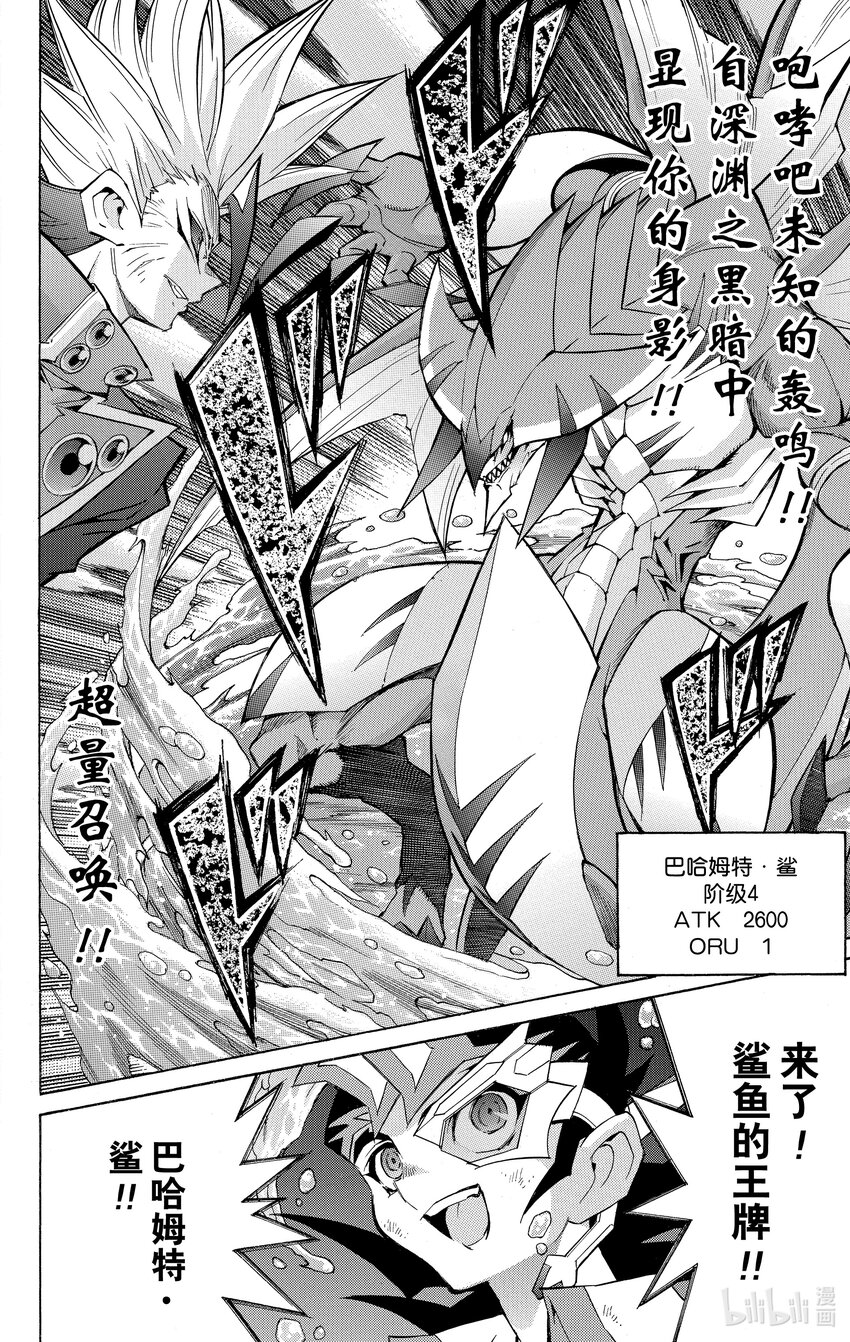 《游戏王ZEXAL》Rank44 我们的问题！！ 第24页