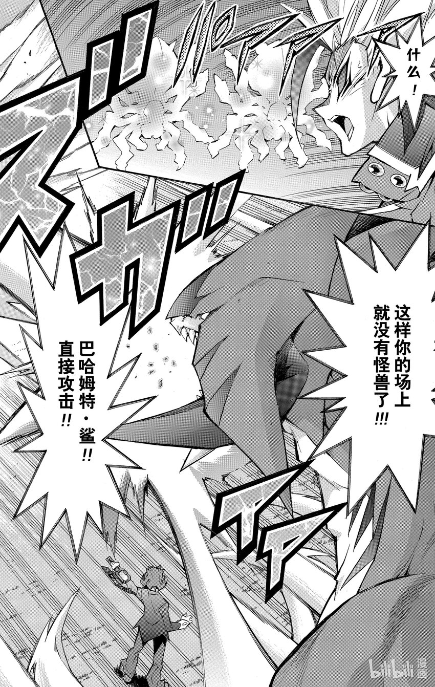 《游戏王ZEXAL》Rank44 我们的问题！！ 第28页