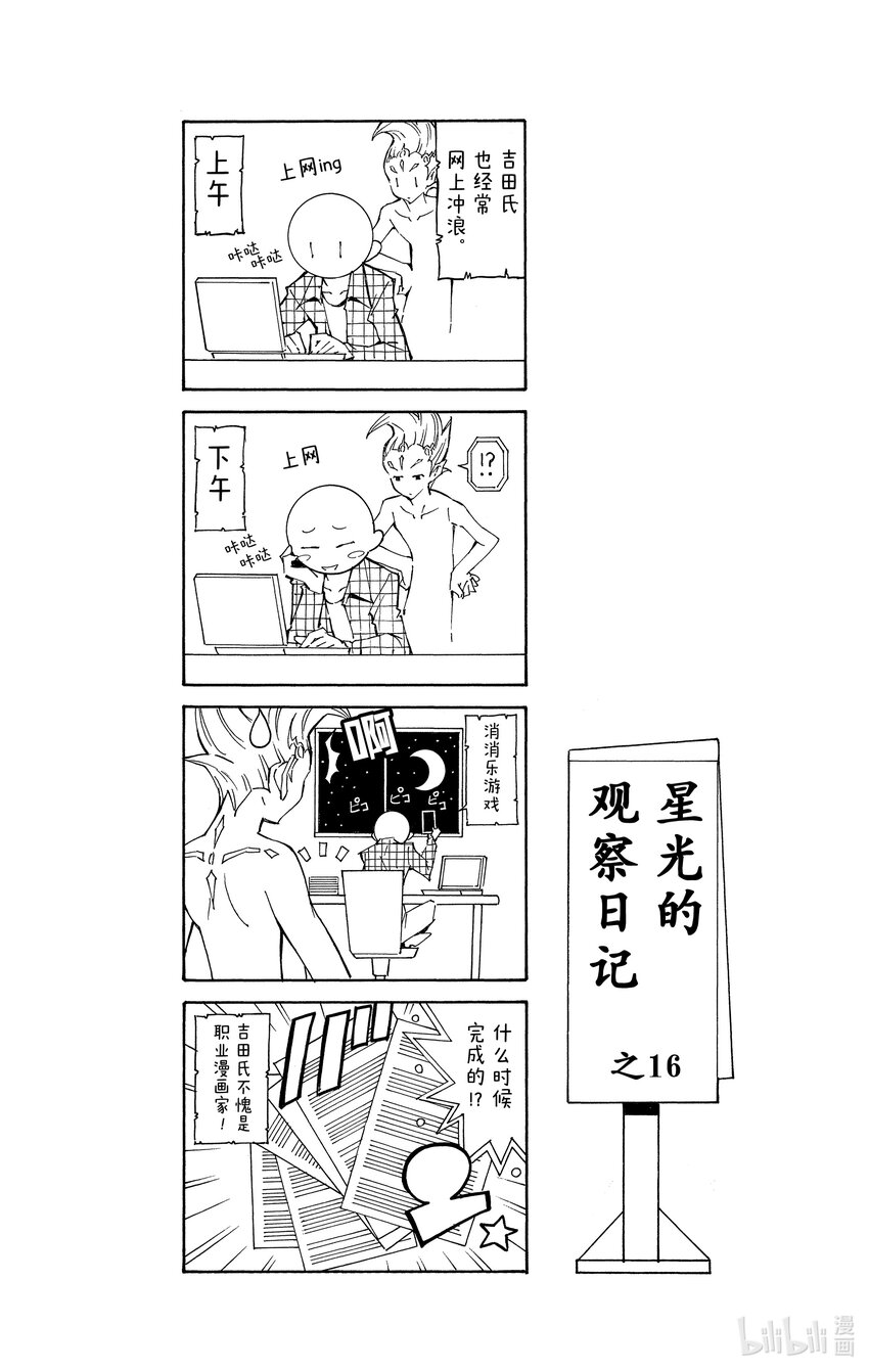 《游戏王ZEXAL》Rank44 我们的问题！！ 第32页