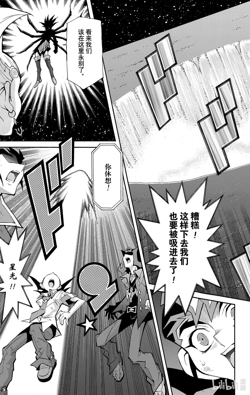 《游戏王ZEXAL》Rank44 我们的问题！！ 第3页