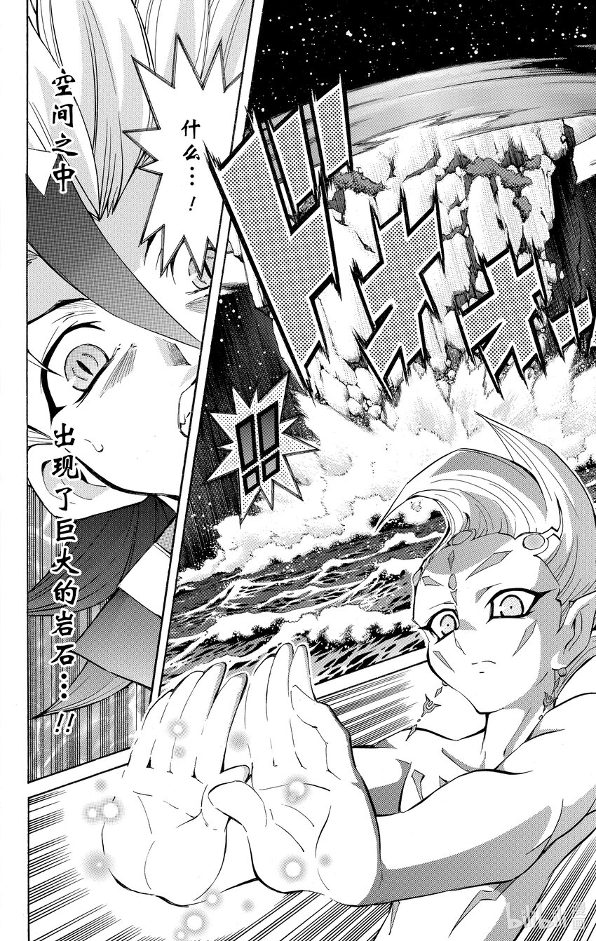 《游戏王ZEXAL》Rank44 我们的问题！！ 第4页