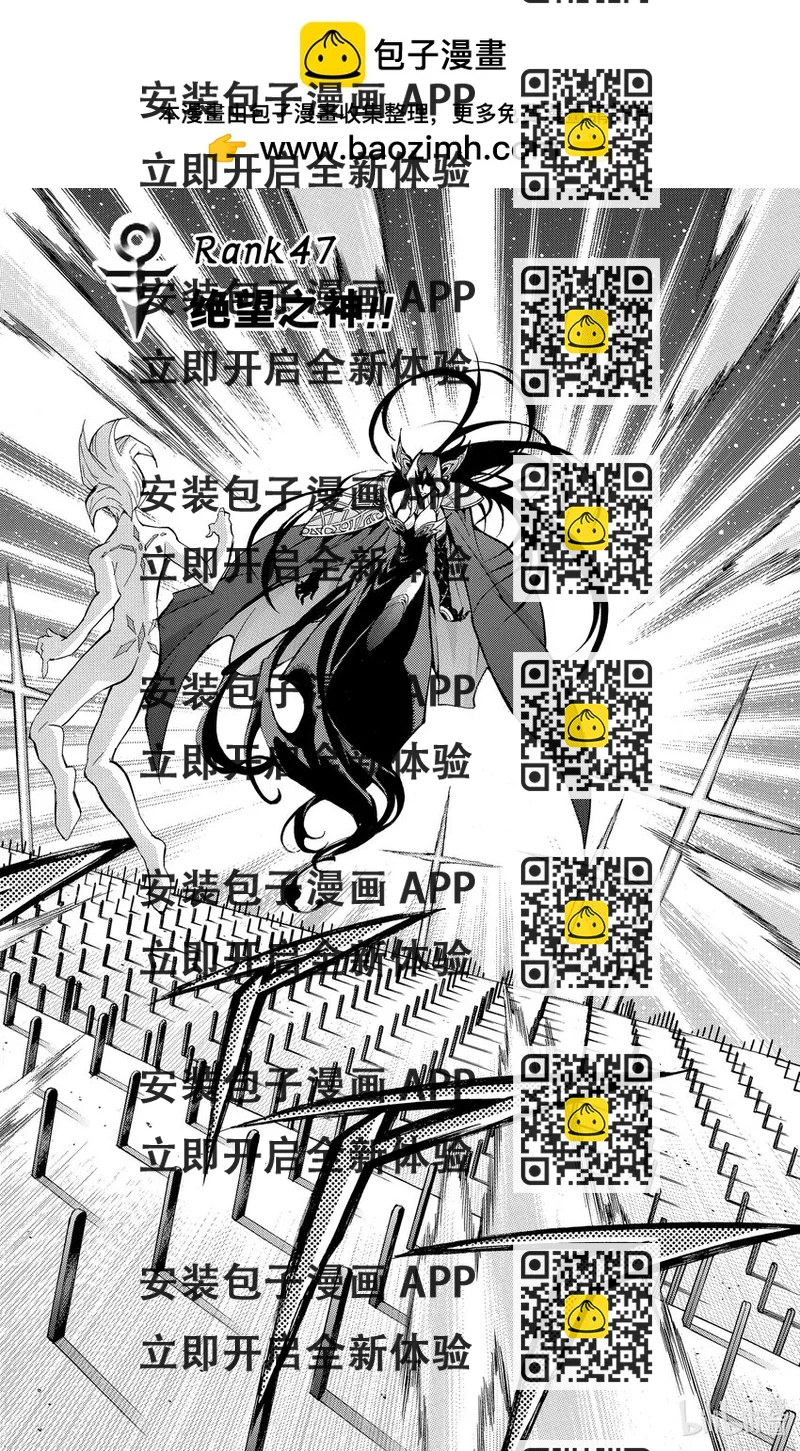 《游戏王ZEXAL》Rank47 绝望之神！！ 第2页