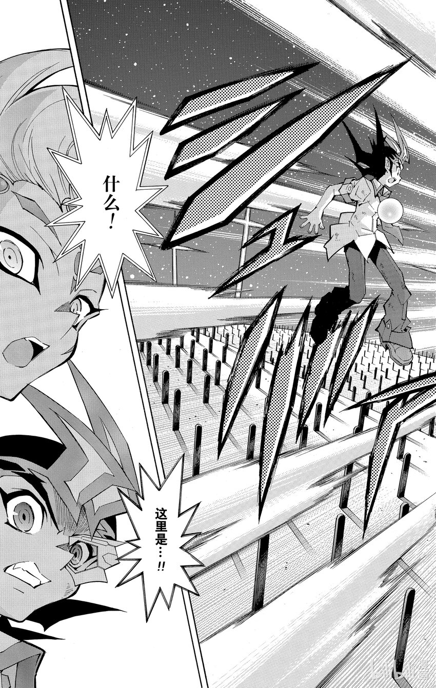 《游戏王ZEXAL》Rank47 绝望之神！！ 第3页