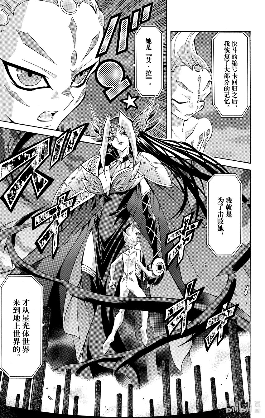 《游戏王ZEXAL》Rank47 绝望之神！！ 第5页