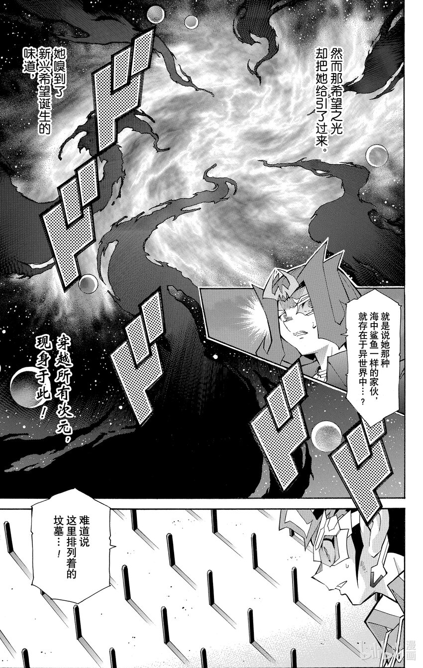 《游戏王ZEXAL》Rank47 绝望之神！！ 第7页