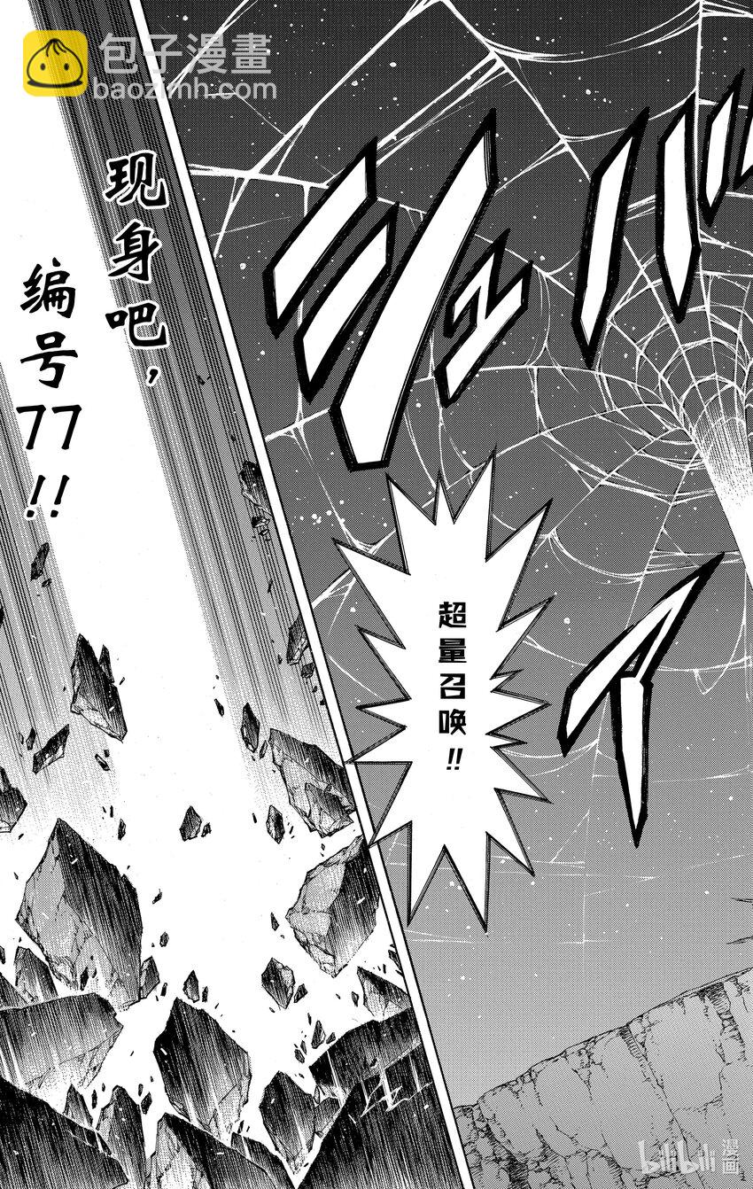 《游戏王ZEXAL》Rank45 八云的原罪！！ 第17页