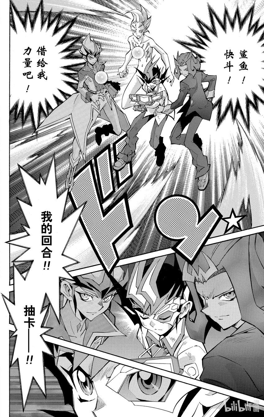 《游戏王ZEXAL》Rank50 绝望之神！！ 第14页
