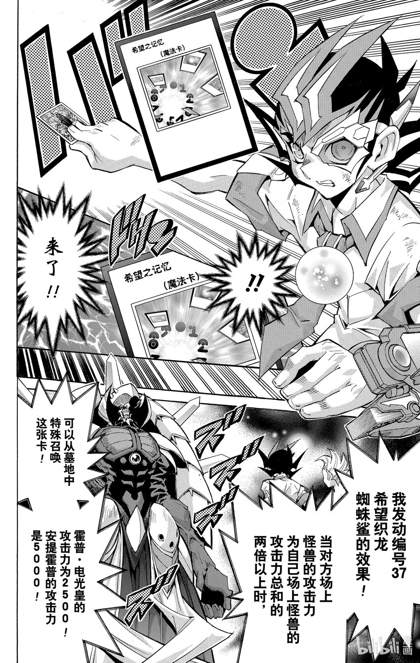 《游戏王ZEXAL》Rank50 绝望之神！！ 第15页