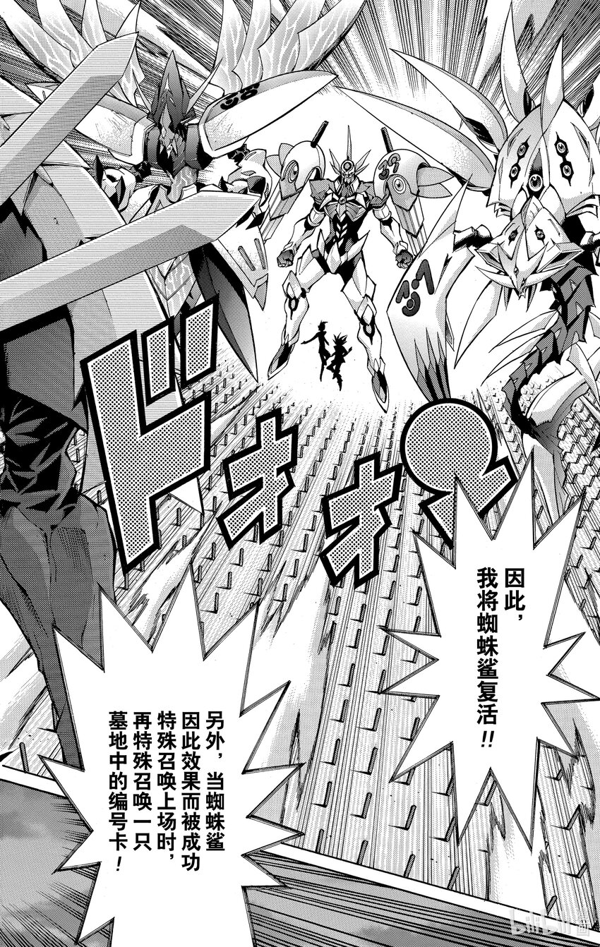 《游戏王ZEXAL》Rank50 绝望之神！！ 第16页