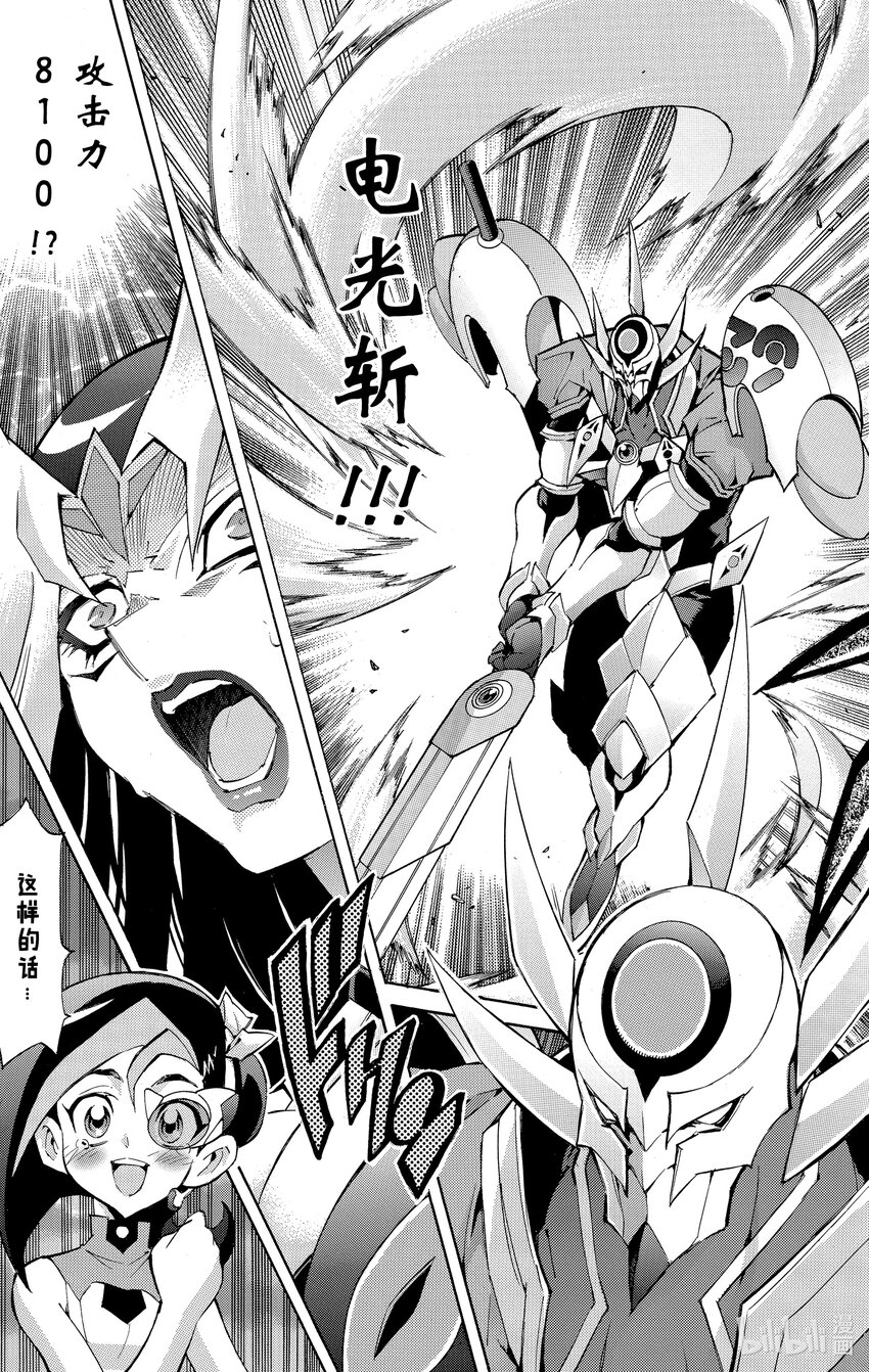 《游戏王ZEXAL》Rank50 绝望之神！！ 第25页