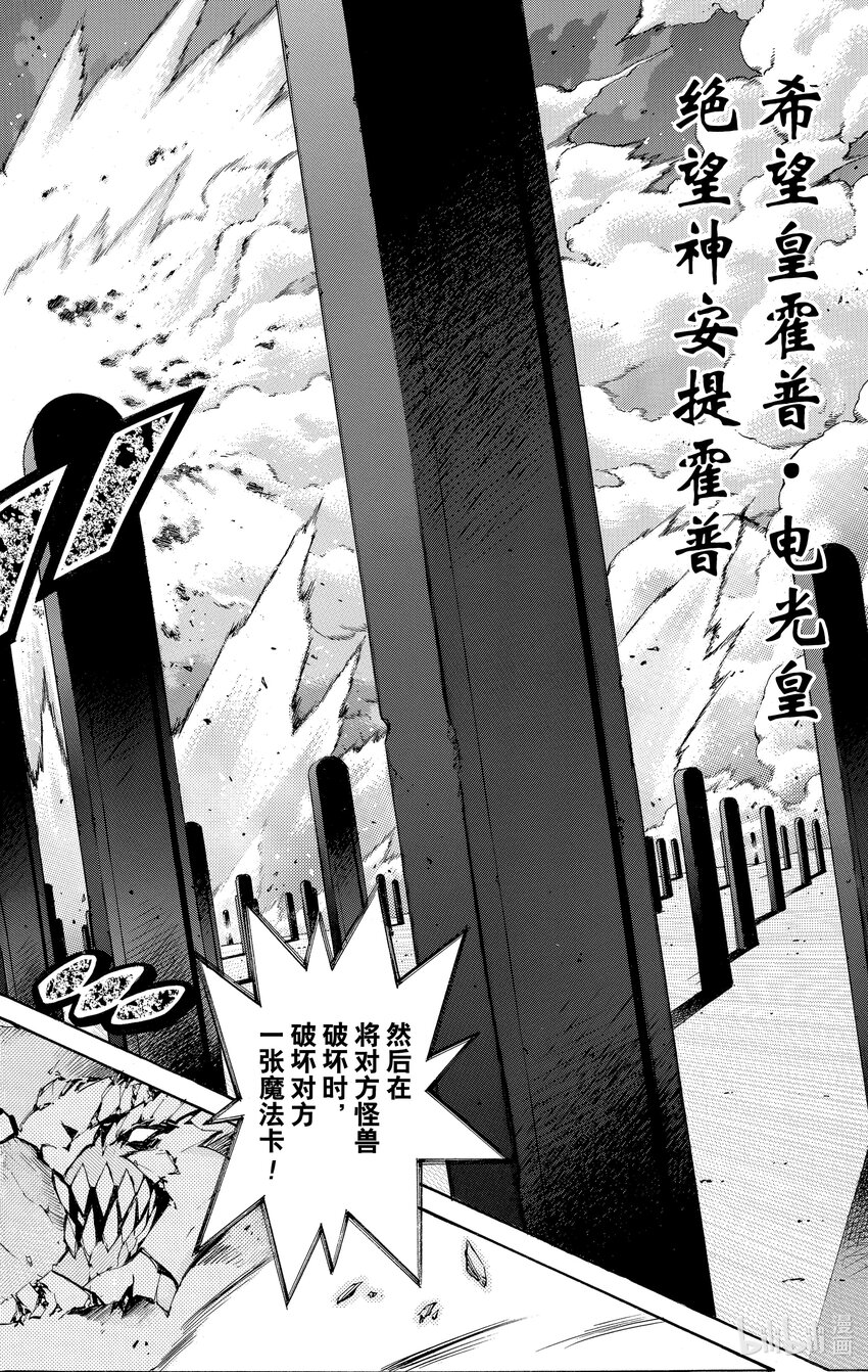 《游戏王ZEXAL》Rank50 绝望之神！！ 第28页