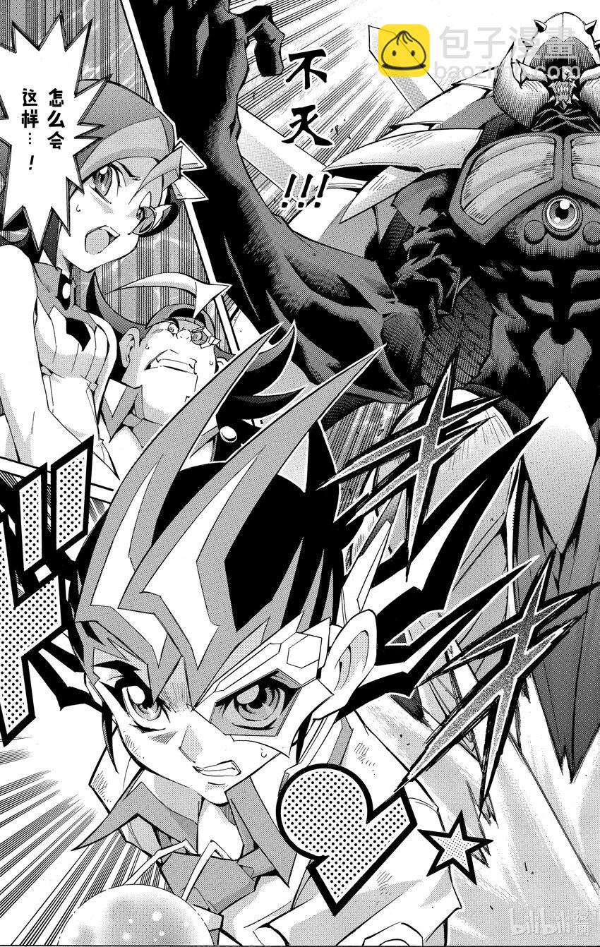 《游戏王ZEXAL》Rank50 绝望之神！！ 第31页