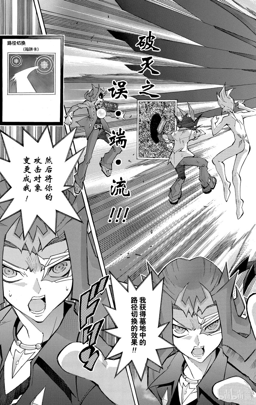 《游戏王ZEXAL》Rank49 新的希望！！ 第10页