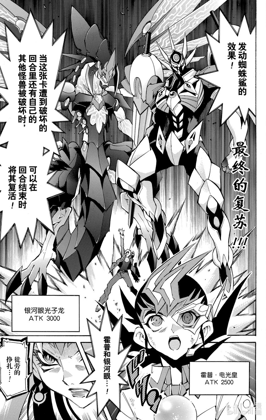 《游戏王ZEXAL》Rank49 新的希望！！ 第14页
