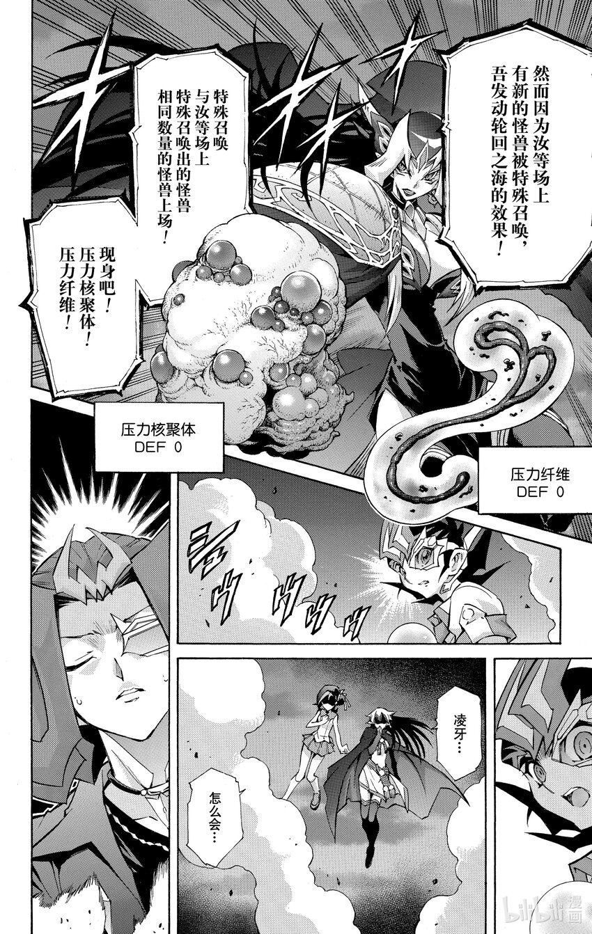 《游戏王ZEXAL》Rank49 新的希望！！ 第15页