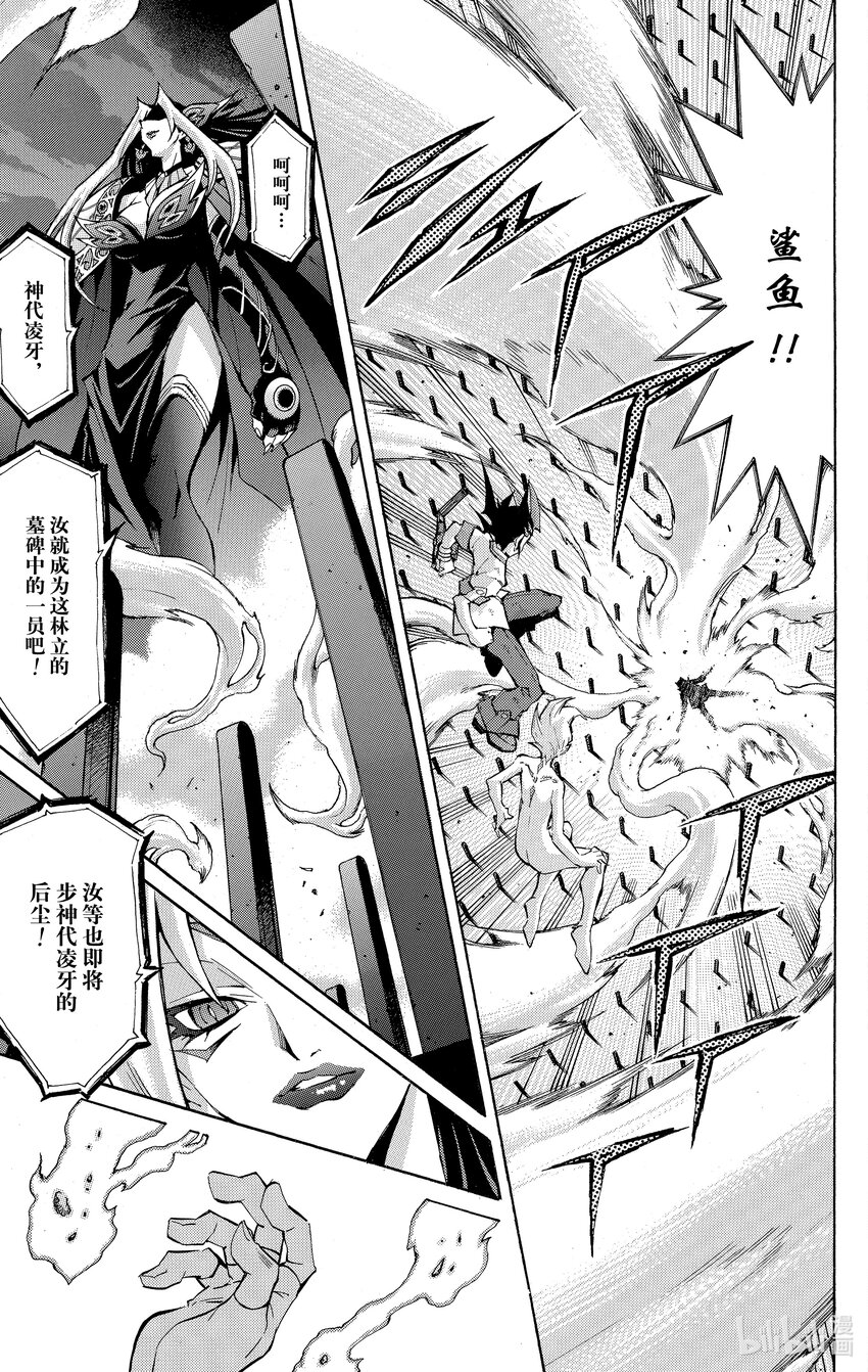 《游戏王ZEXAL》Rank49 新的希望！！ 第16页