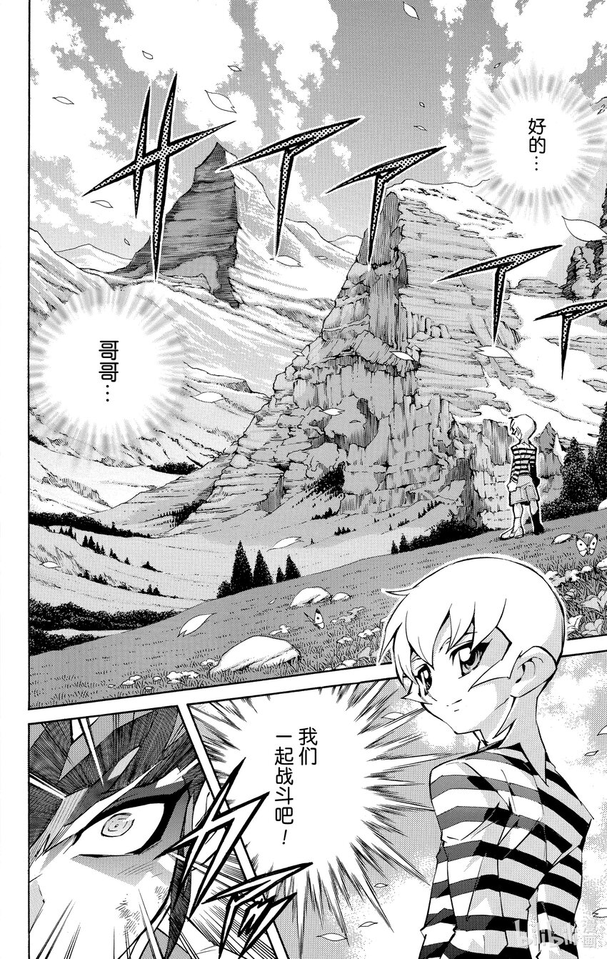 《游戏王ZEXAL》Rank49 新的希望！！ 第19页