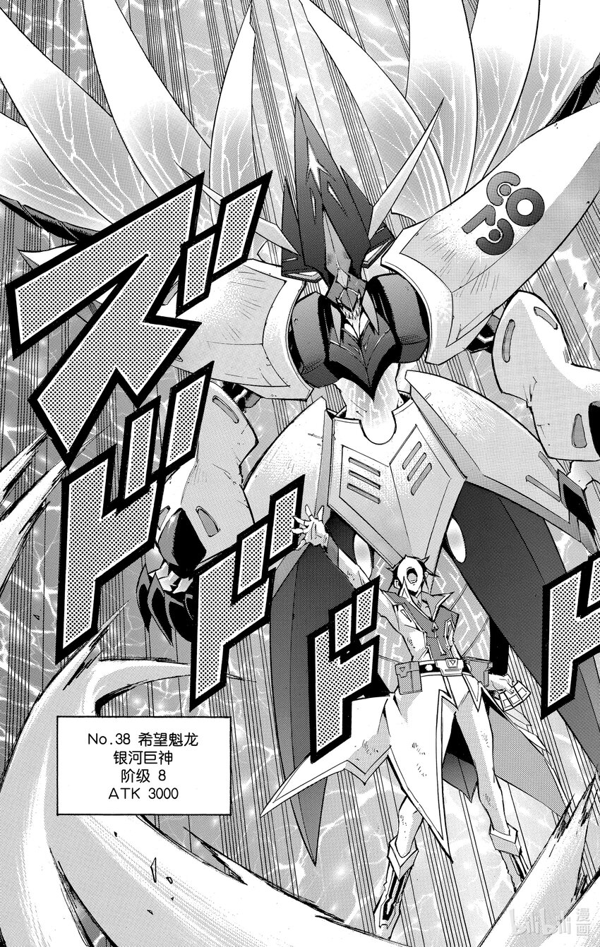 《游戏王ZEXAL》Rank49 新的希望！！ 第22页