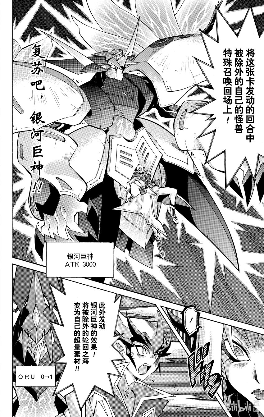 《游戏王ZEXAL》Rank49 新的希望！！ 第25页