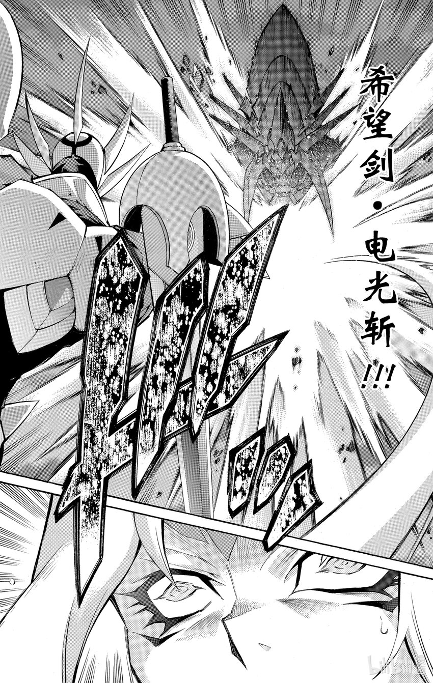 《游戏王ZEXAL》Rank49 新的希望！！ 第33页