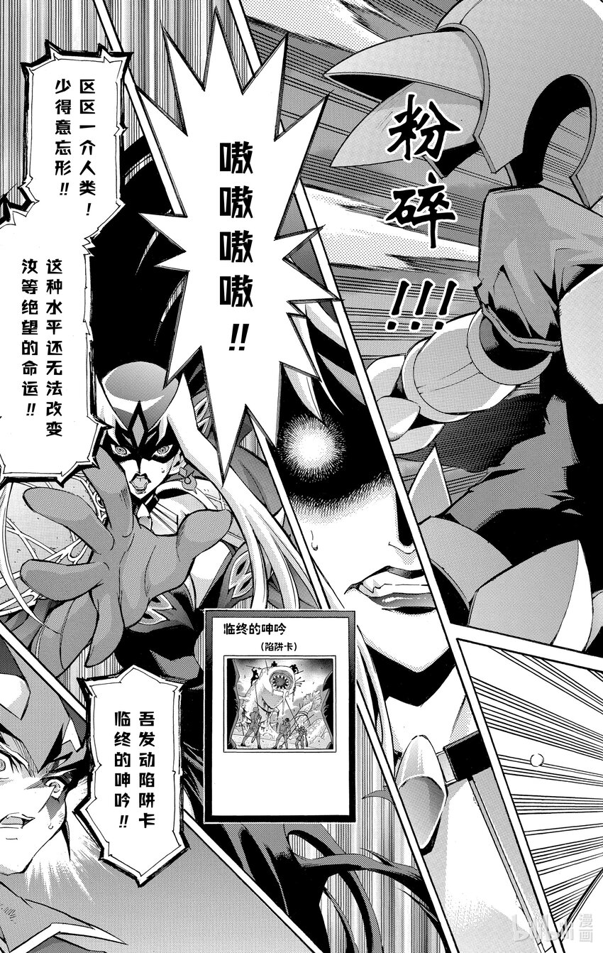《游戏王ZEXAL》Rank49 新的希望！！ 第34页
