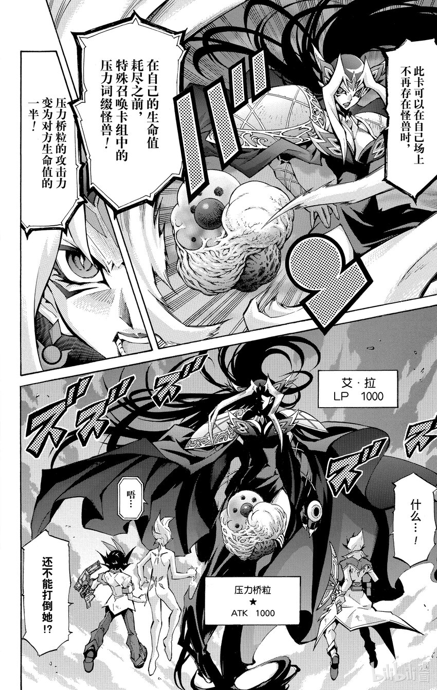 《游戏王ZEXAL》Rank49 新的希望！！ 第35页