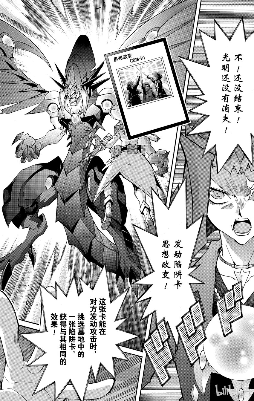 《游戏王ZEXAL》Rank49 新的希望！！ 第9页