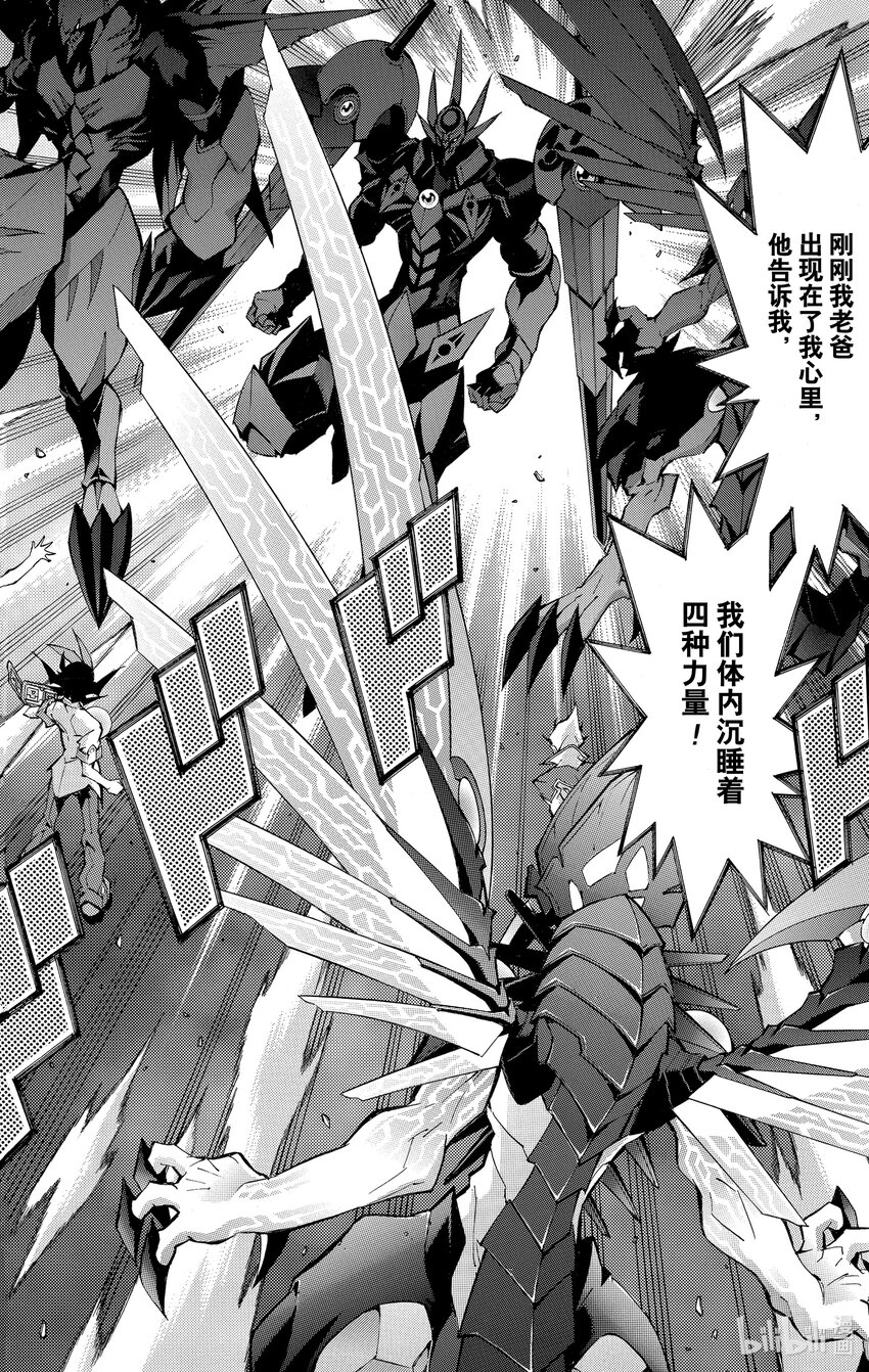 《游戏王ZEXAL》Rank48 四种力量！！ 第12页