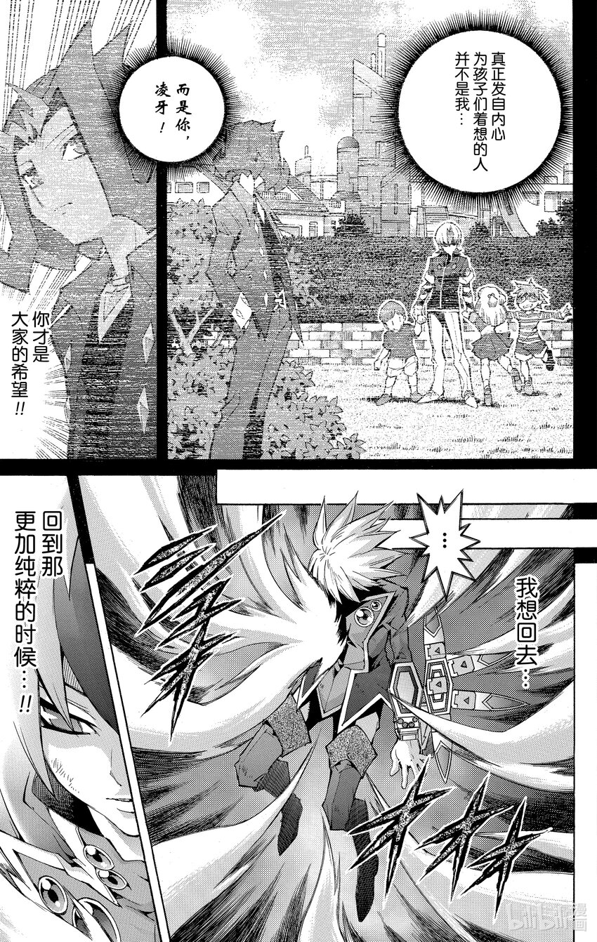 《游戏王ZEXAL》Rank48 四种力量！！ 第15页