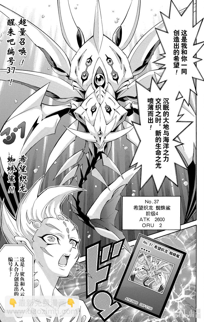 《游戏王ZEXAL》Rank48 四种力量！！ 第21页