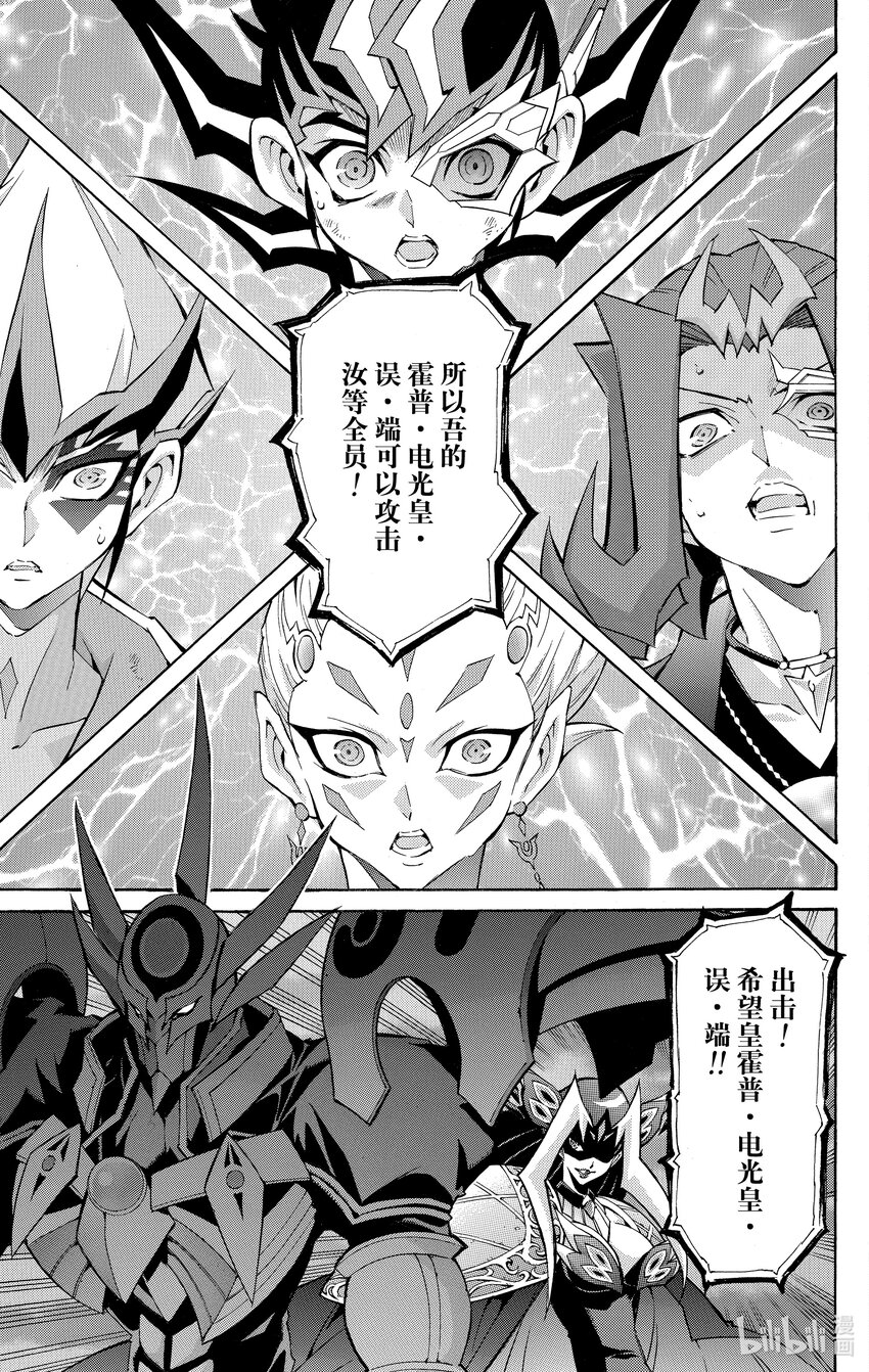 《游戏王ZEXAL》Rank48 四种力量！！ 第27页