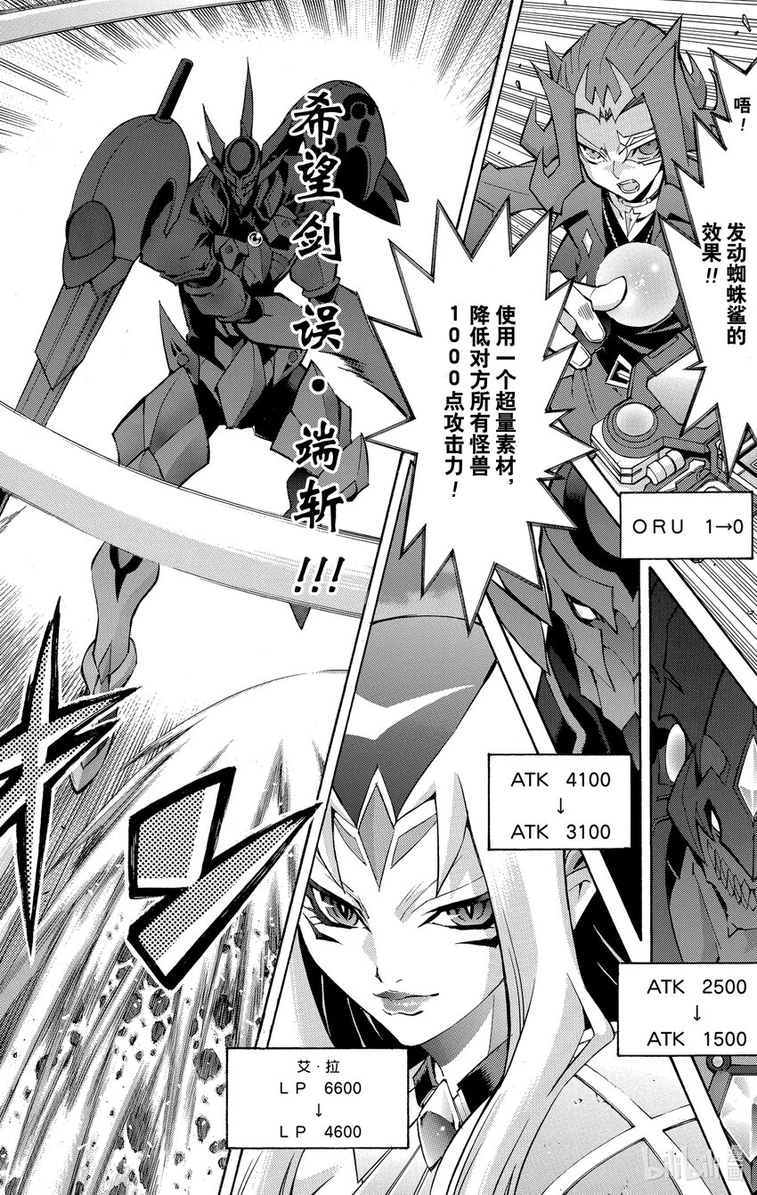《游戏王ZEXAL》Rank48 四种力量！！ 第28页