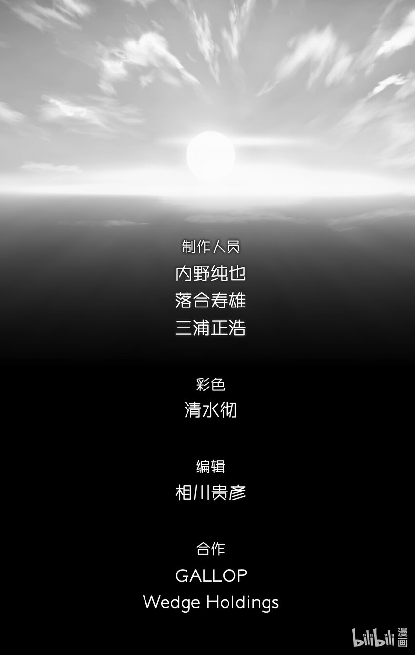 《游戏王ZEXAL》Rank48 四种力量！！ 第32页