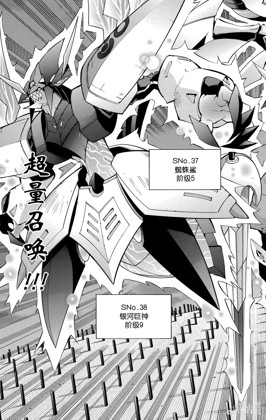 《游戏王ZEXAL》Rank51 其名为…异热同心！！ 第13页