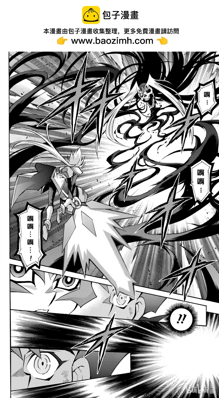 《游戏王ZEXAL》Rank51 其名为…异热同心！！ 第20页