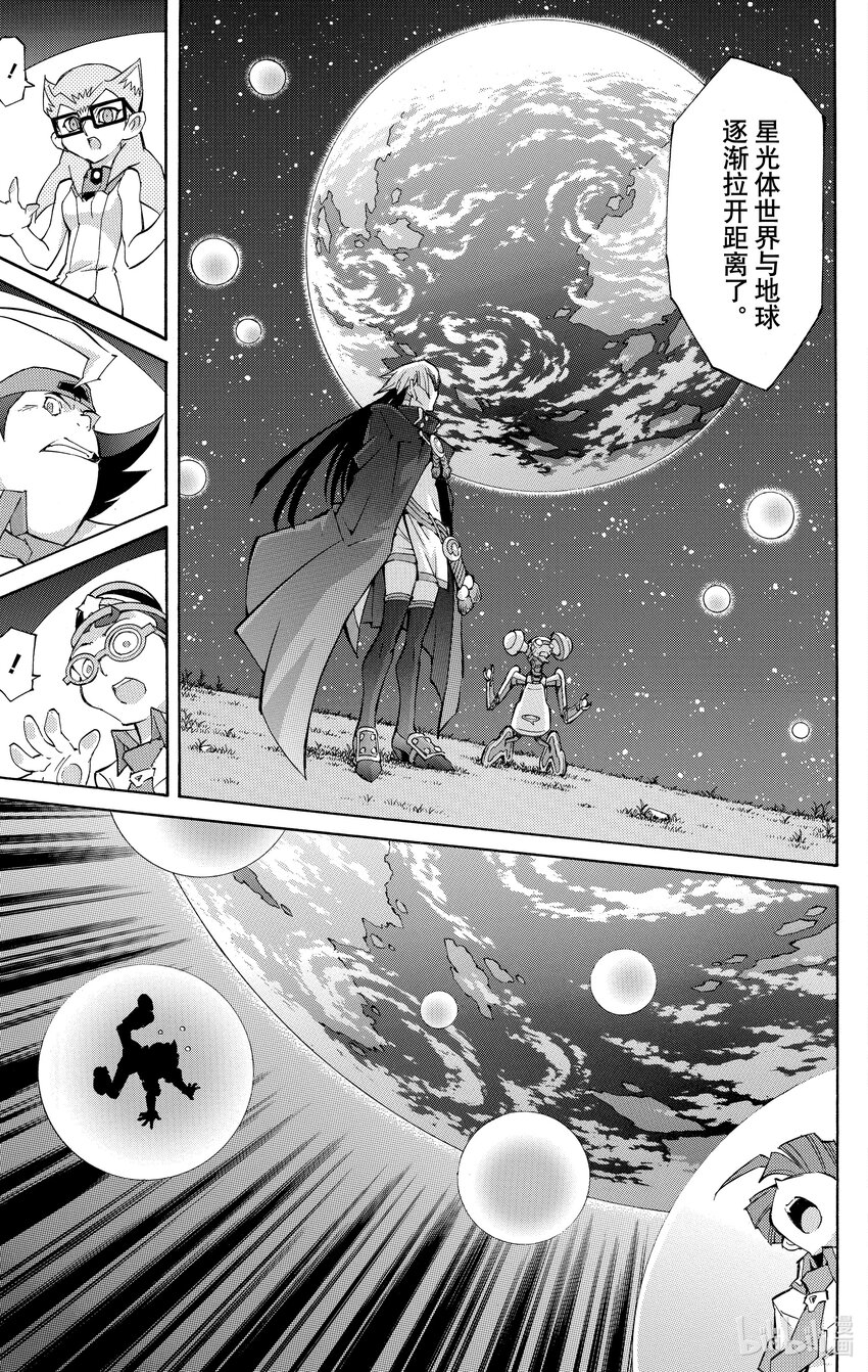 《游戏王ZEXAL》Rank51 其名为…异热同心！！ 第29页