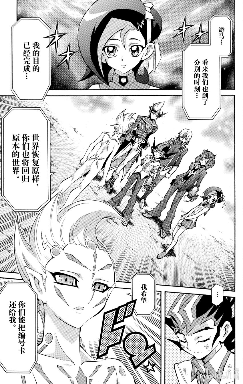 《游戏王ZEXAL》Rank51 其名为…异热同心！！ 第31页