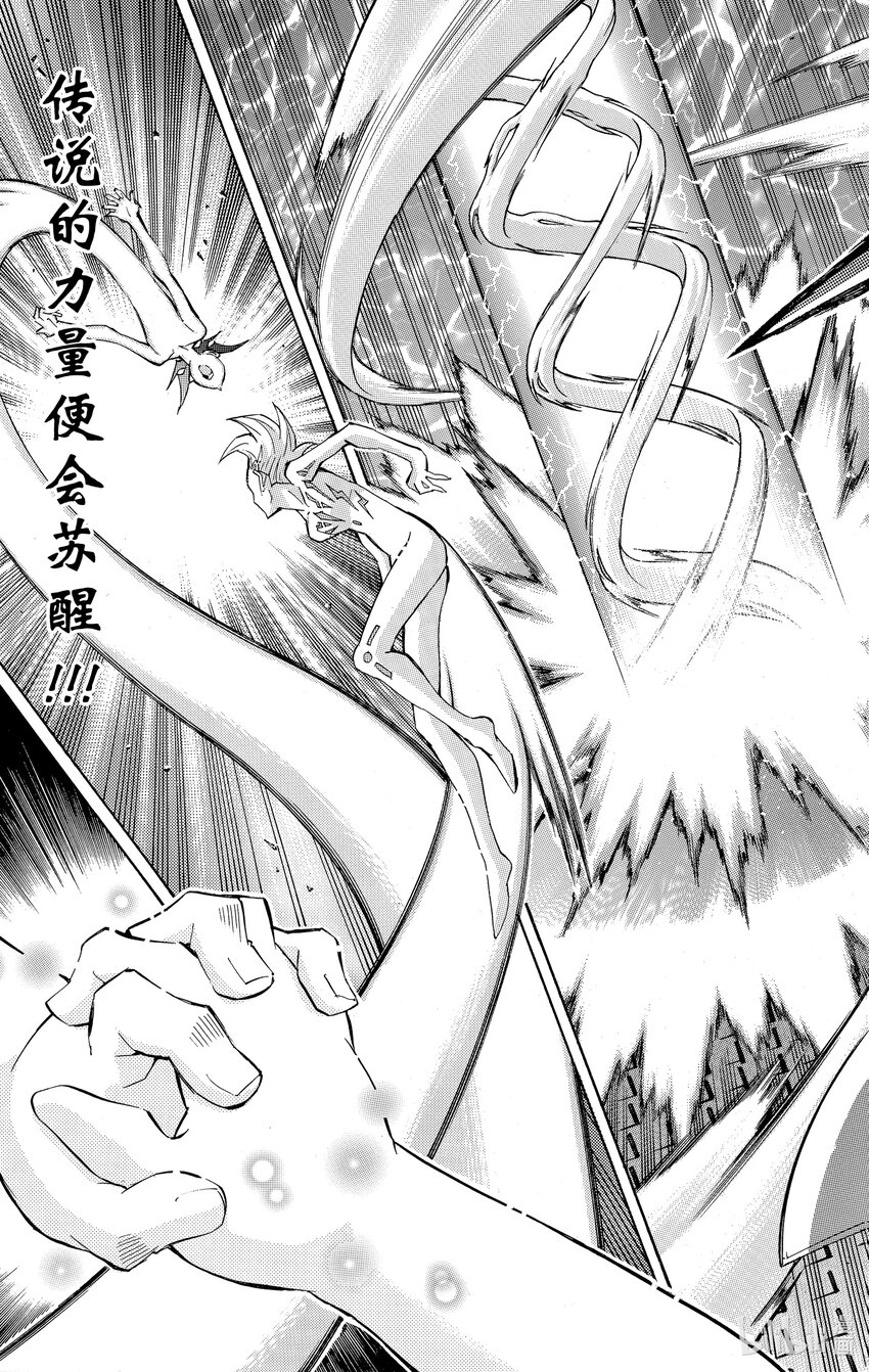 《游戏王ZEXAL》Rank51 其名为…异热同心！！ 第7页