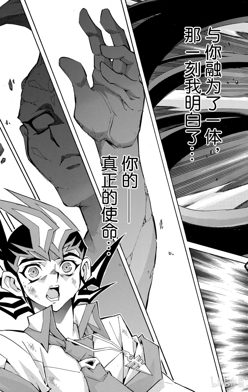 《游戏王ZEXAL》Rank52 最后的决斗！！ 第13页